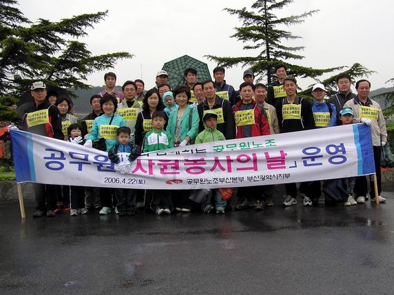 제3회 공무원노조 자원봉사의 날 개최 
